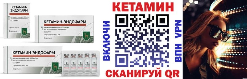 КЕТАМИН VHQ  Городец 