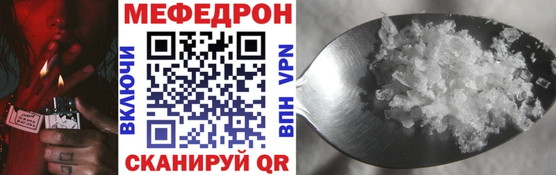 Мефедрон mephedrone  Городец 