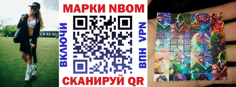 Марки NBOMe 1,5мг  маркетплейс как зайти  Городец 